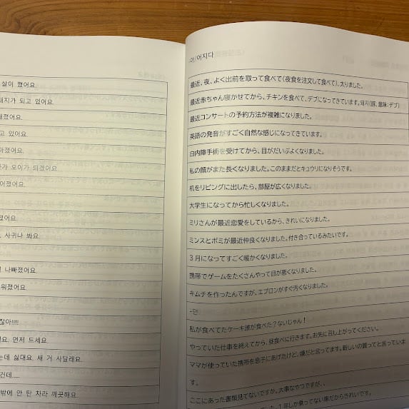 一緒に学ぶ韓国語 II 楽しく学ぶ韓国語 2 | 康 承恵, 吉本 一 |本 | 通販 | Amazon
