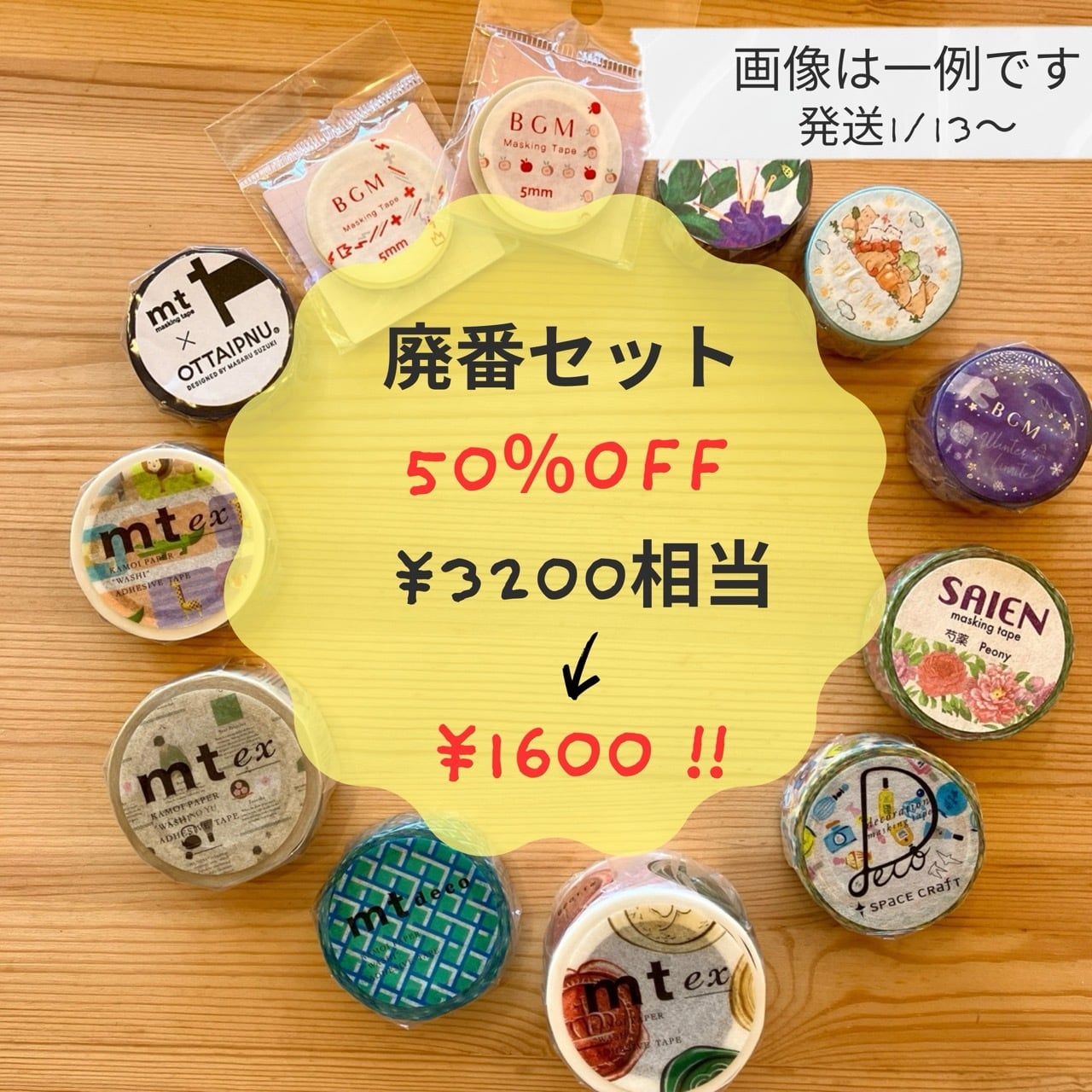 □ヨハク社オリジナル | マスキングテープ専門店 ヨハク社