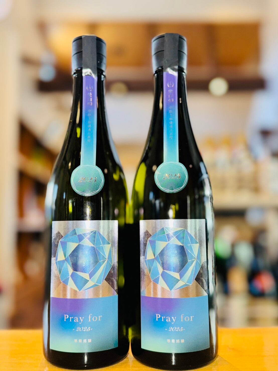 寒菊 -pray for 2025-中取り愛山40 純米大吟醸 無濾過生原酒720ml1本