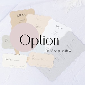 吉川様 オプション購入ページ