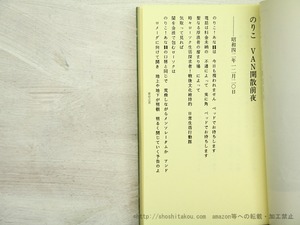 詩集　城と皿と瓶　1967-1987　/　船越箆入　赤瀬川原平・装　風倉匠・扉　若松孝二・跋　[35551]