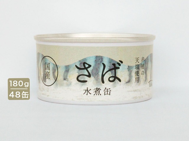 国産さば水煮缶　48缶