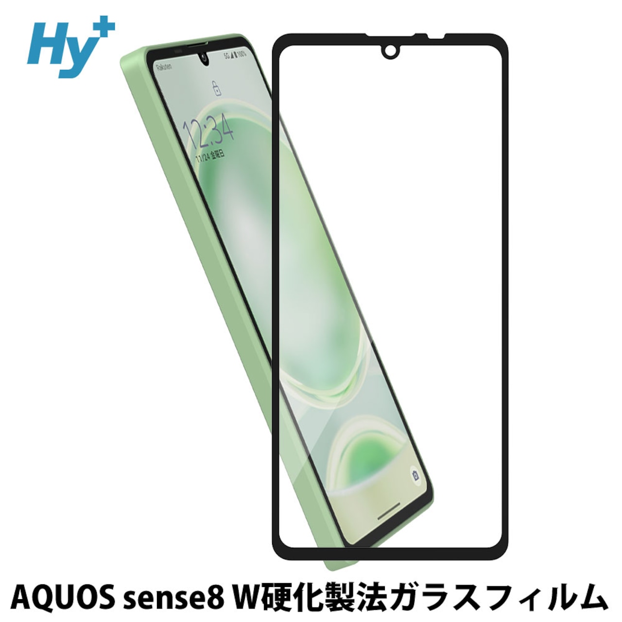 Hy+ AQUOS sense8 フィルム ガラスフィルム W硬化製法 一般ガラスの3倍強度 全面保護 全面吸着 日本産ガラス使用 厚み0.33mm ブラック