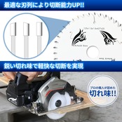 丸ノコ チップソー 木工用 145mm 45P 丸ノコ用 替刃