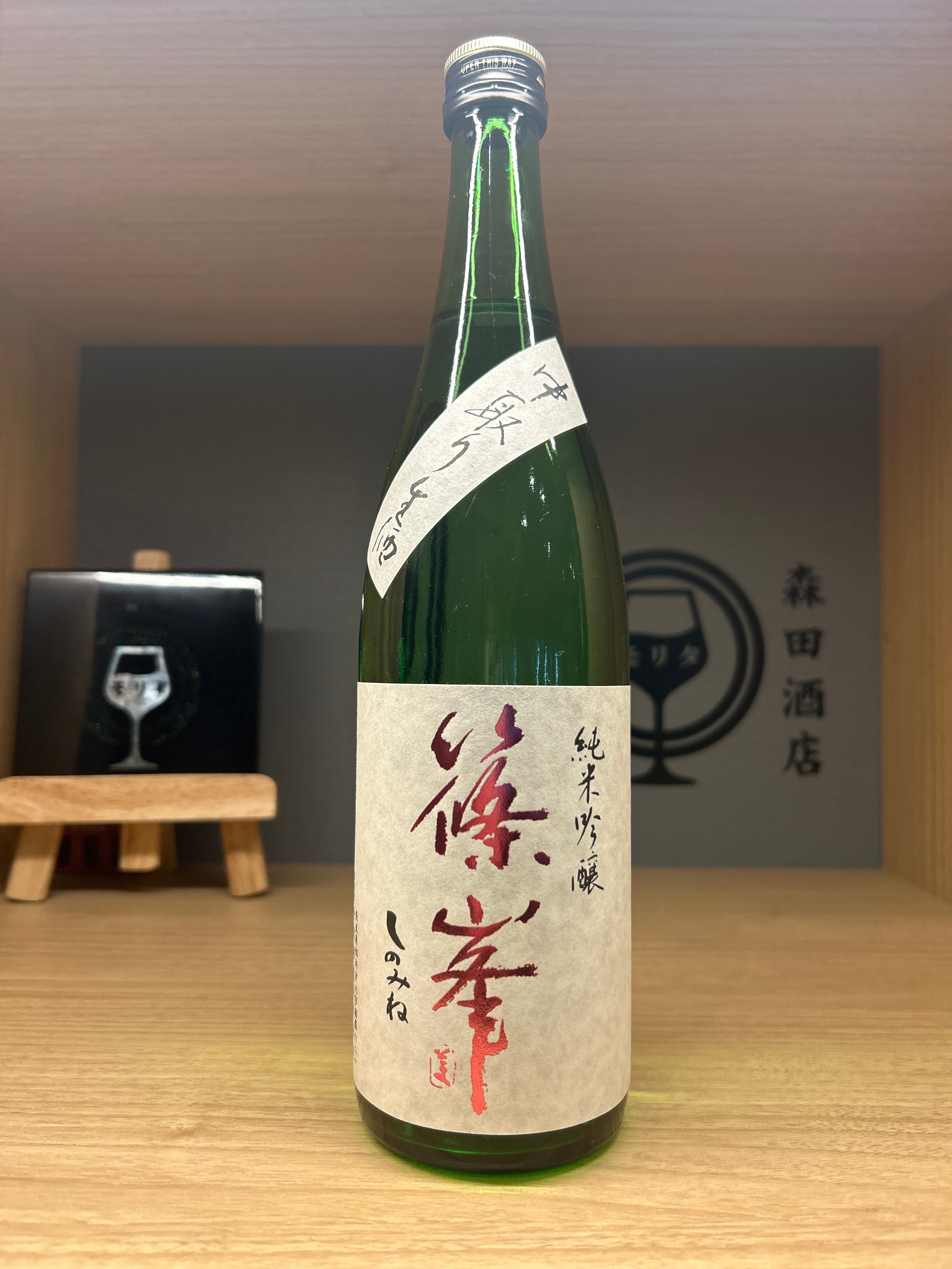 大倉本家 濁酒 2024年秋ver 1800ml | 森田酒店オンラインショップ