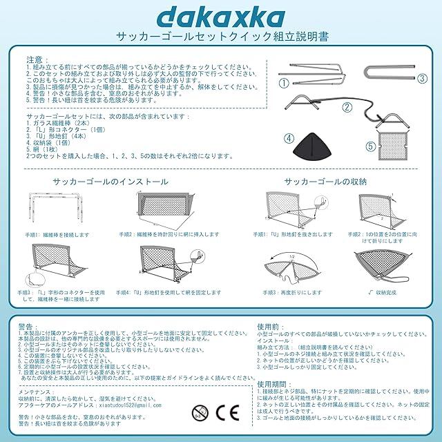 正規品】dakaxka サッカーゴール 折りたたみ ゴール 子供用 サッカー