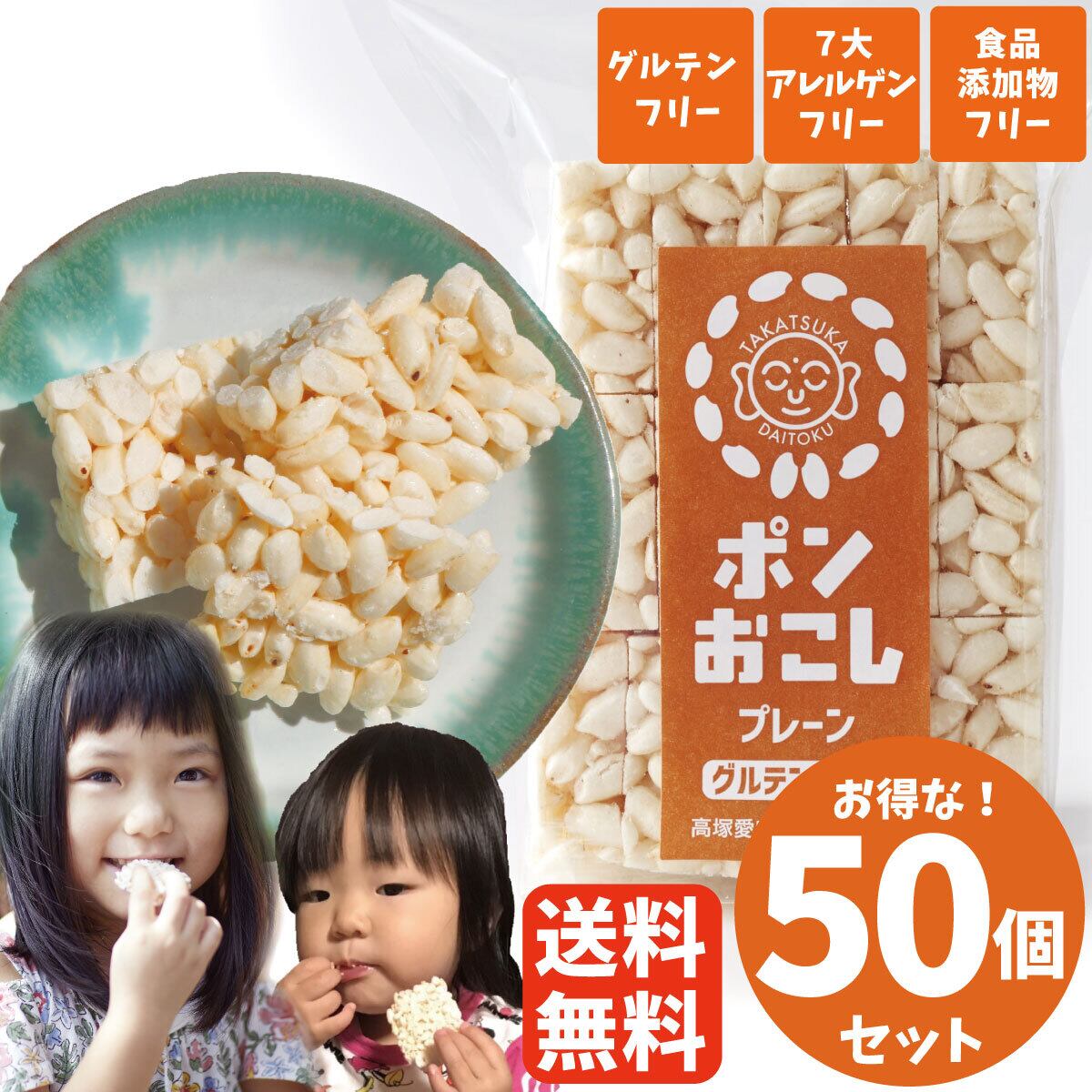 都内で 通常栽培の 玄米 のポン菓子1升分 甘さ選択 健康お菓子 和風 スナック 都内で 通常栽培の 玄米 のポン菓子1升分 甘さ選択 健康お菓子 和風 スナック