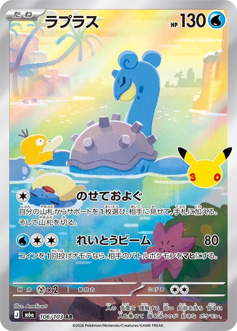 ヘイガニ 2枚セット C S9 023/100 | ポケモンカード専門店 Cobalt Cave