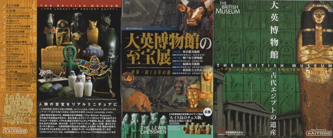 海洋堂THE BRITISH MUSEUM 大英博物館古代エジプトの遺産15種