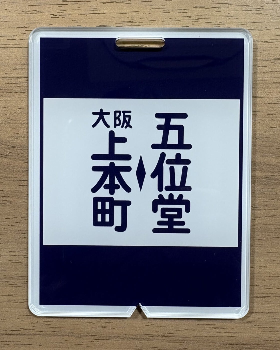 方向幕行先板ファンショップ