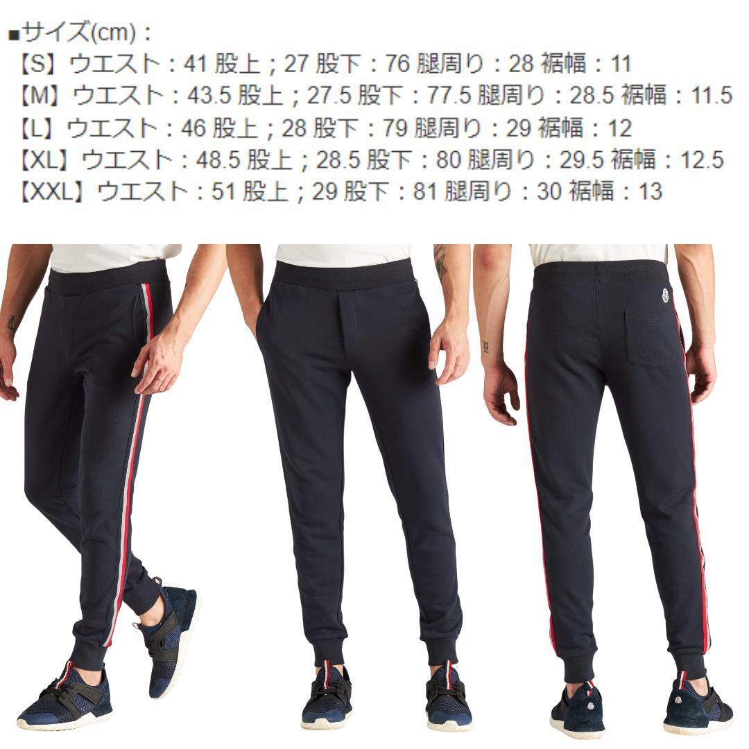 新品【メンズS】★トミー★ライン入りスウェットパンツ/紺