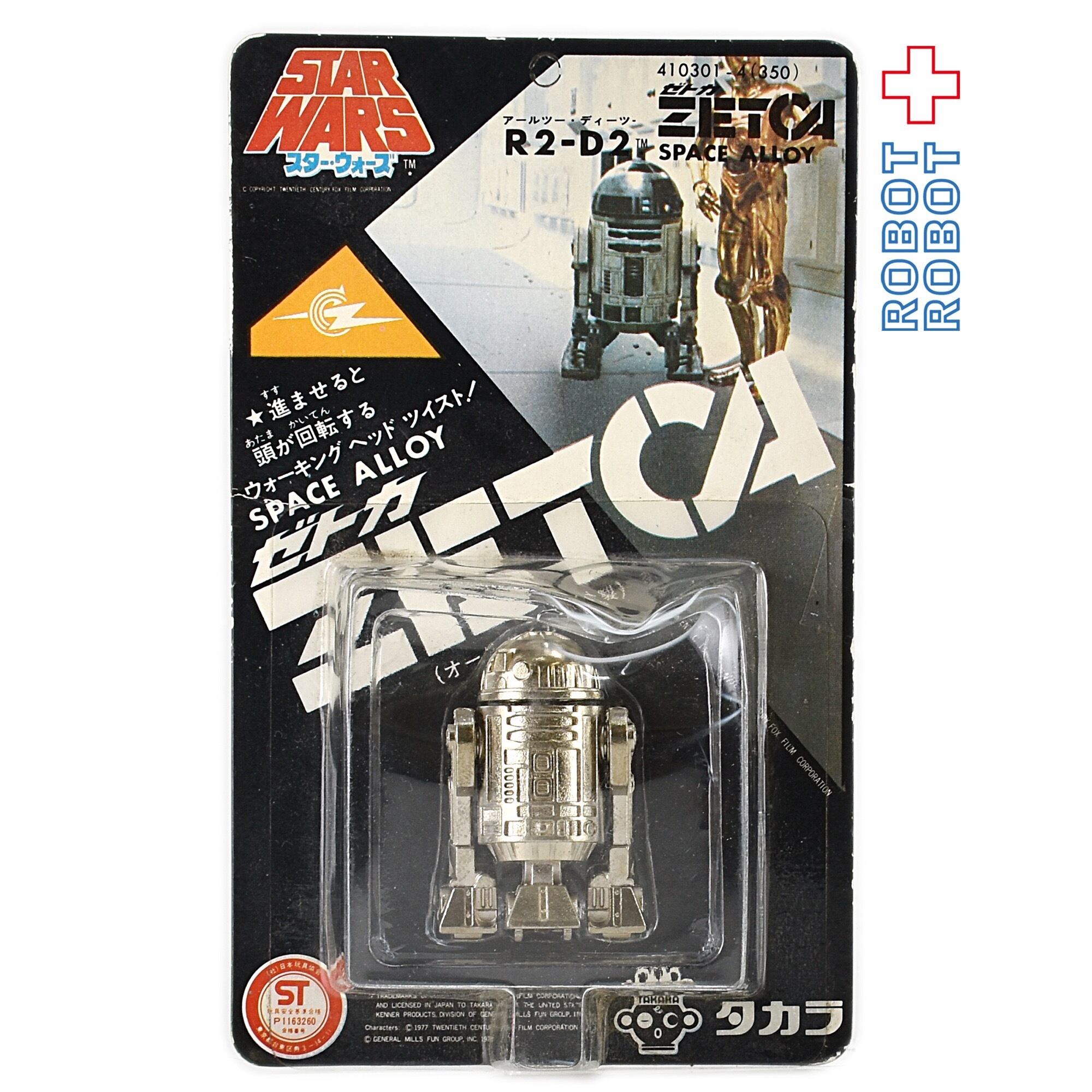 スター・ウォーズタカラ ZETCA ゼトカ合金 R2-D2 ダイキャスト