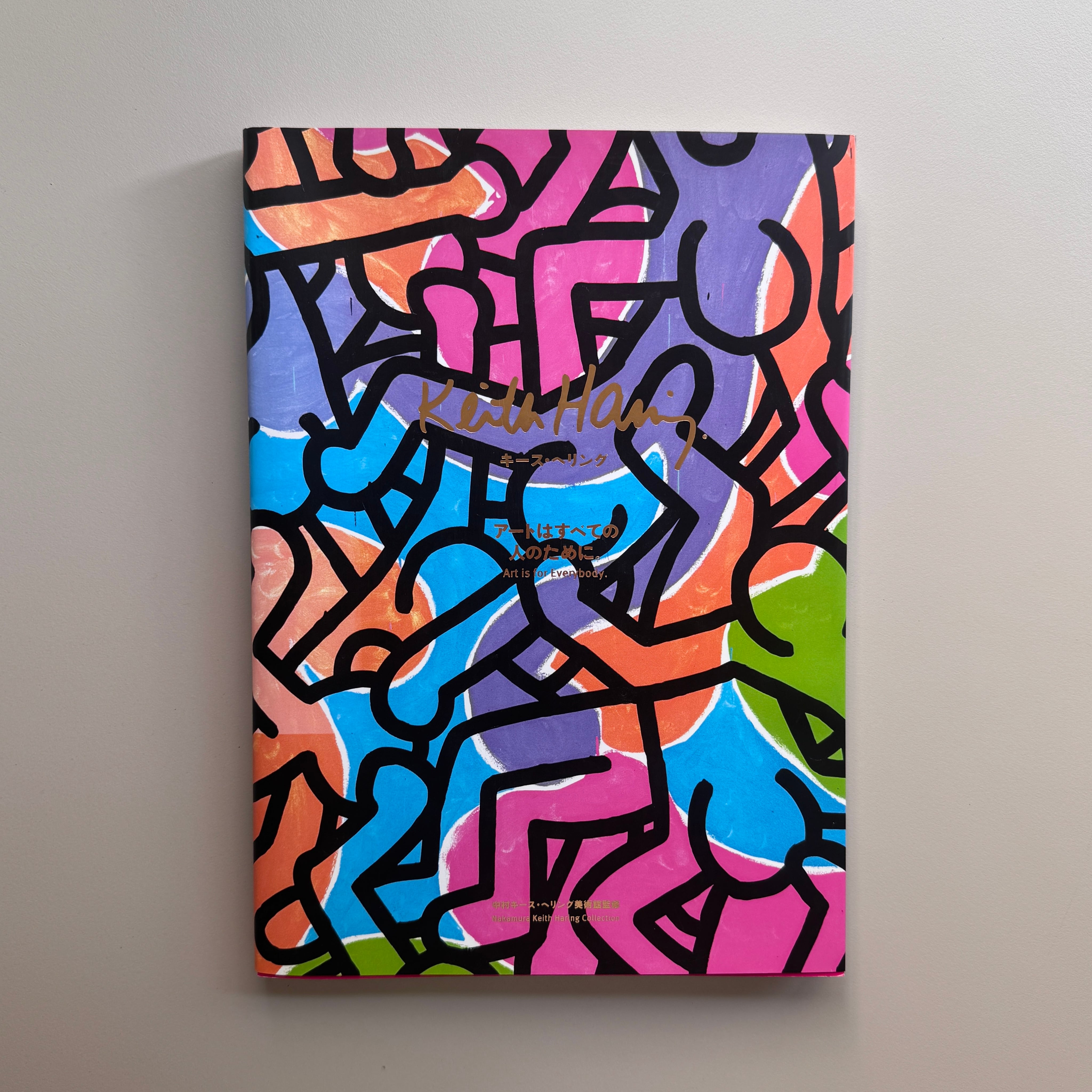 キース・へリング アートはすべての人のために。 | crumfactory