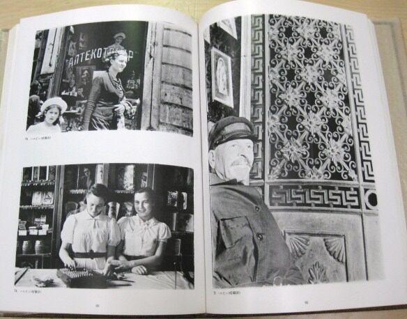 満州昭和十五年 桑原甲子雄写真集 | magnif 満州昭和十五年 桑原甲子雄写真集 | magnif