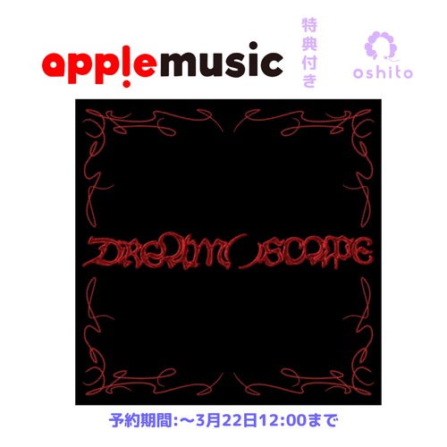 【applemusic特典付き】NCT DREAM [DREAM( )SCAPE] (Photobook Ver.)注文期限：3月22日正午12:00