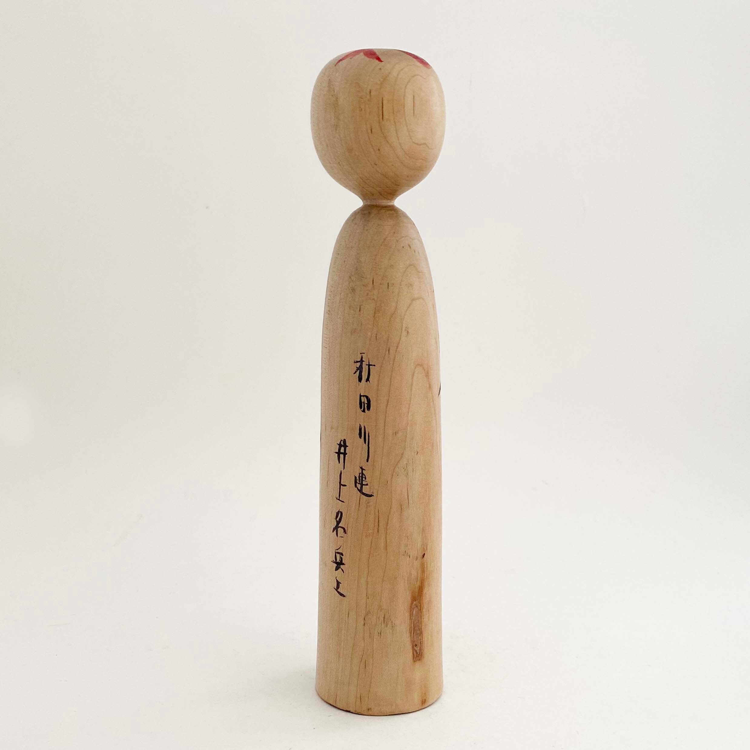 木地山系 / 井上周治（名兵衛）工人