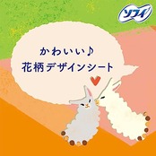 ソフィ Sofy  ふわごこち 快適ロング 無香料 56コ入×2個パック(unicharm Sofy)