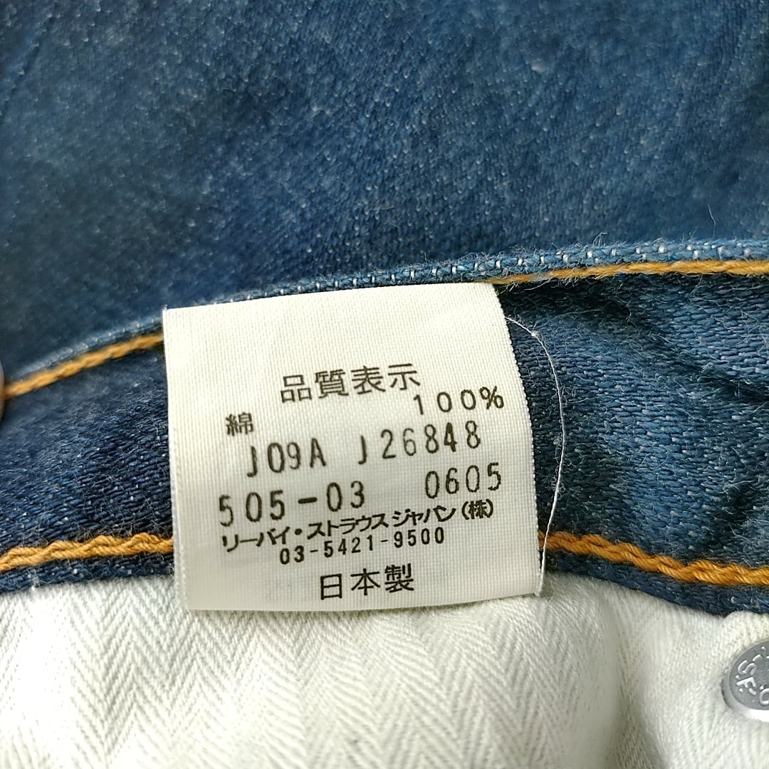 2005年製/日本製】美品/リーバイスLevis 505-03/アメカジ/ジッパー