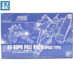 HG 1/144 ペイルライダー 空間戦仕様