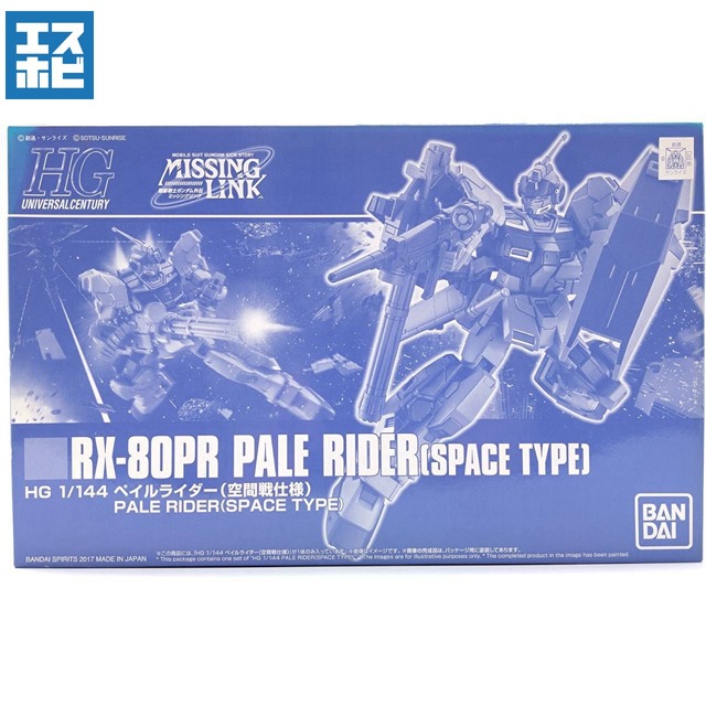 HG 1/144 ペイルライダー 空間戦仕様