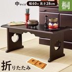 供物台 MT-6758 幅60×奥行27×高さ28cm