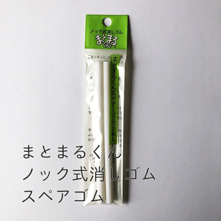 ノック式 まとまるくん ヒノデワシ NM-200 | 消しゴムはんこ専門店