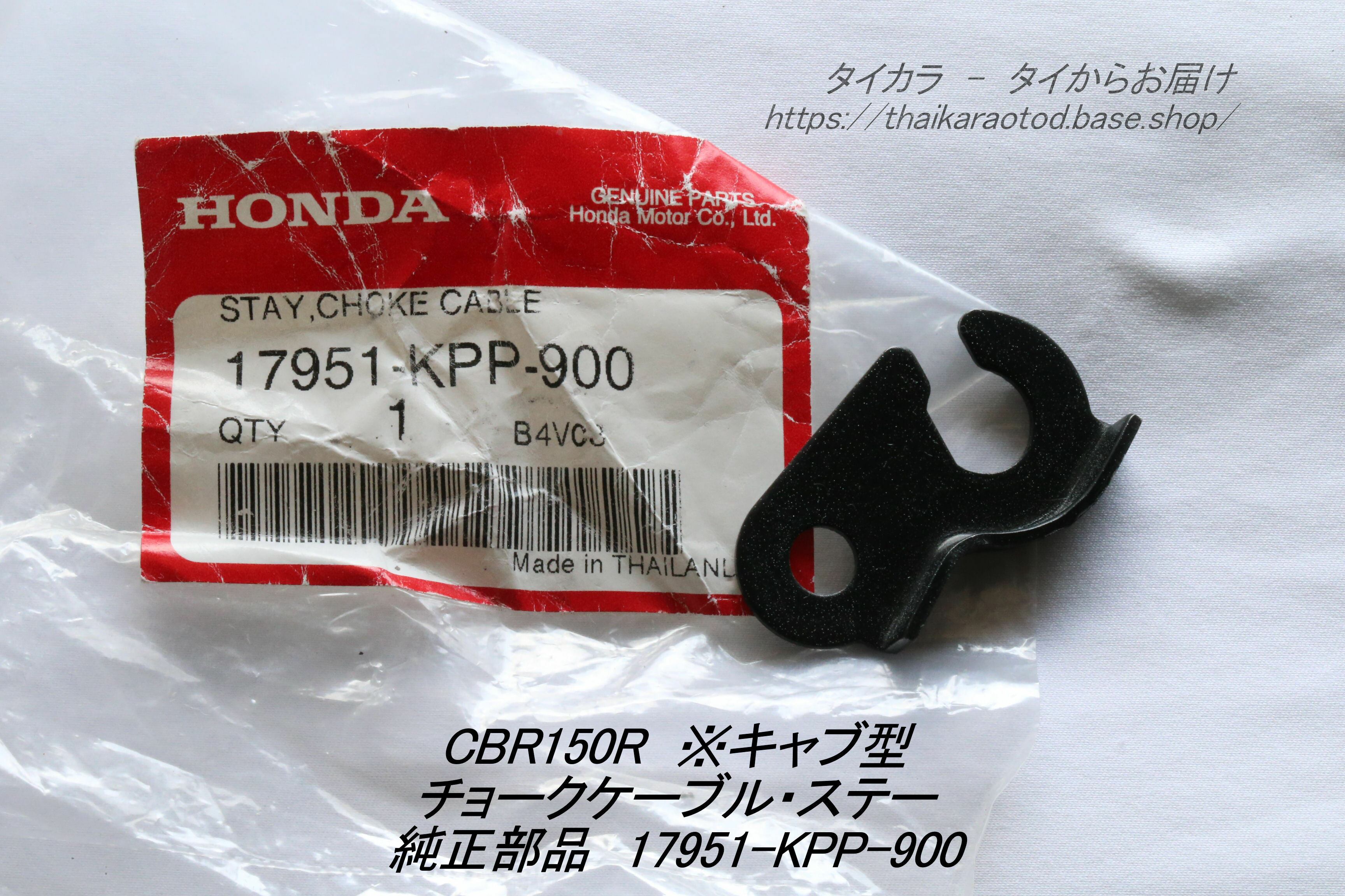 確認用です。 Kawasaki Choke Cable チョークケーブル for : アンバーピース