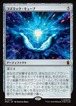 MTG《コズミック・キューブ/Cosmic Cube(MSH)》日本語 Foil