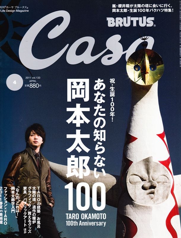 CASA BRUTUS カーサ ブルータス 133 | magnif CASA BRUTUS カーサ ブルータス 133 | magnif