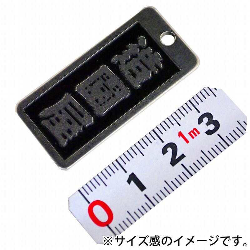 明治維新商店 職人のガチ札 NO.SN-08 造園屋 | マルキン印.com | 金井