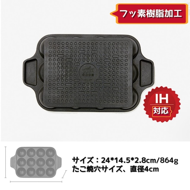 たこ焼きプレート たこ焼き器 IH対応 ガス火 対応 フッ素加工 テフロン ガス 直火 ガスコンロ カセットコンロ キャンプ 16穴 12穴 (ガス火・IH対応 12穴)