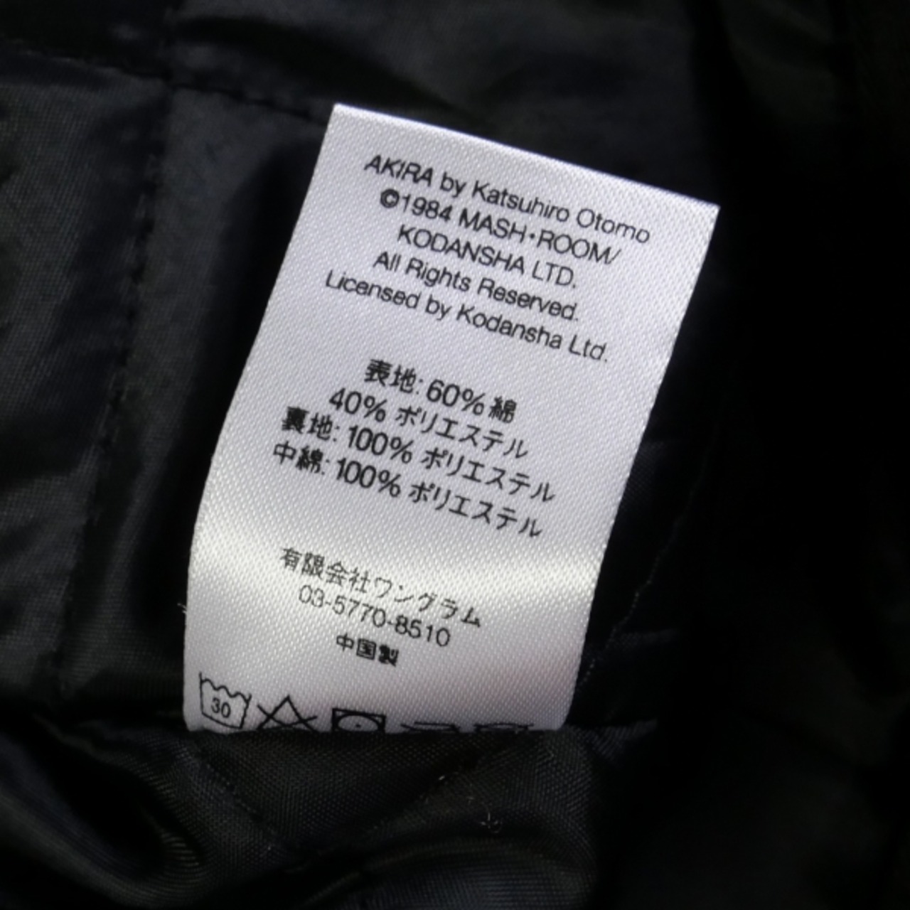 Size【XL】 SUPREME シュプリーム ×AKIRA アキラ 17AW Work Jacket 