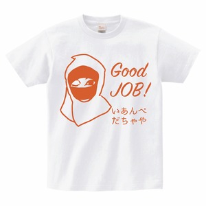 いあんべだちゃや_Good_JOB_はんこたんなTシャツ(白)