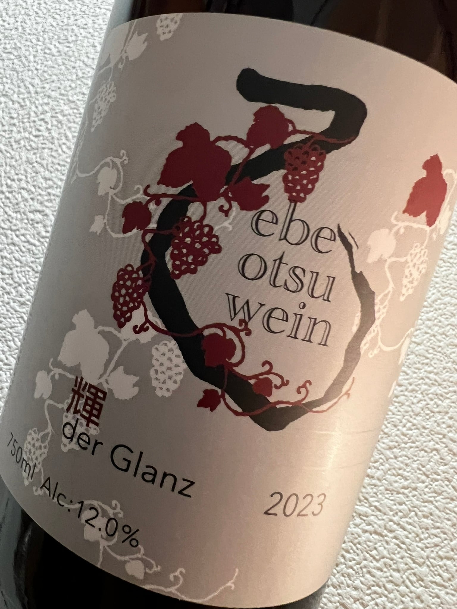 北海道】えべおつwein der Glanz 2023－輝き- | ワインショップ ヴェレゾン