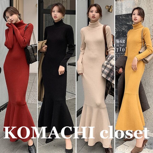 【送料無料】 ワンピース ニットワンピース カラバリ マーメイドスカート マーメイドライン 韓国 レディース オルチャン ロング ロング丈 マキシ マキシ丈 袖あり 長袖 ハイネック タートルネック スリム タイト 細身 マーメイド 切り替えデザイン 伸縮性 ニット かわいい 大人可愛い きれいめ シンプル 大人 上品 おしゃれ お洒落 大人女子 こなれ感 ラブリー キュート 主役級 存在感 抜け感 無地 秋 冬 10代 20代 30代 40代 通学 デート 女子会 休日 イベント