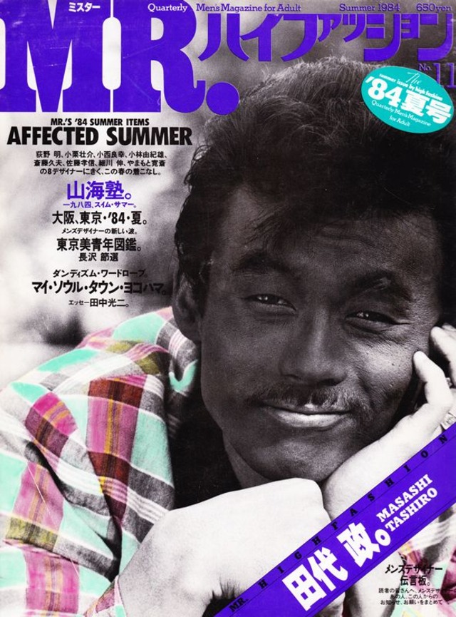MR ミスターハイファッション 011