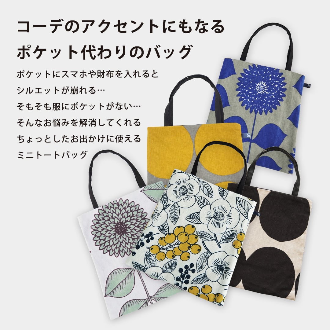 ミニトートバッグ サブバッグ 日本製 maison blanche メゾンブランシュ
