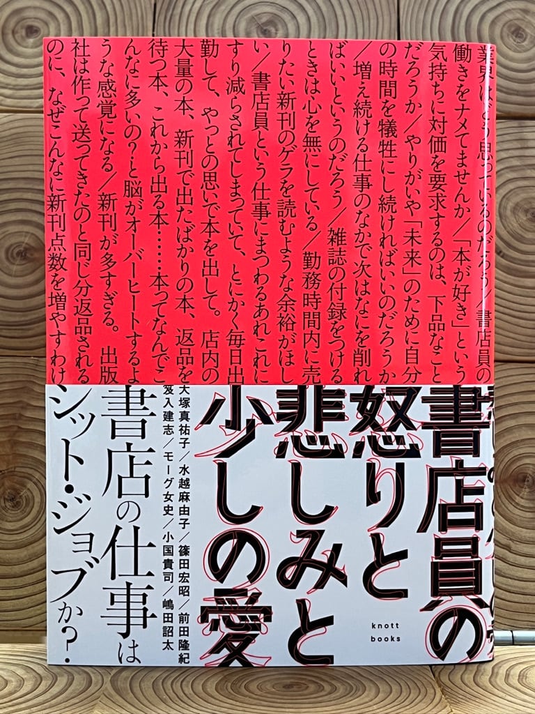 著者サイン入り】奇界／世界 佐藤健寿作品集 | 冒険研究所書店