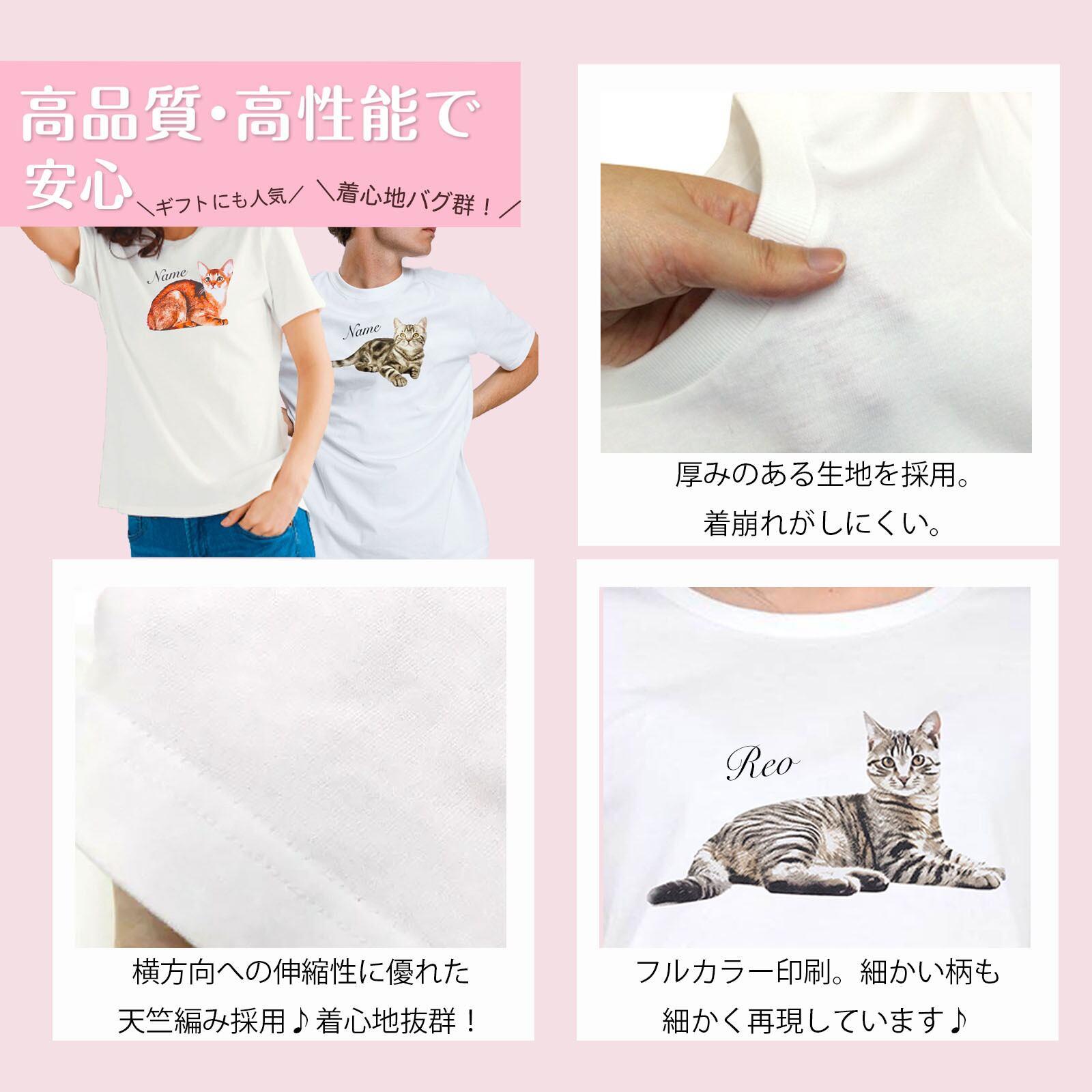 うちの子オリジナルイラストで作るレディース半袖Tシャツ！猫好き、犬