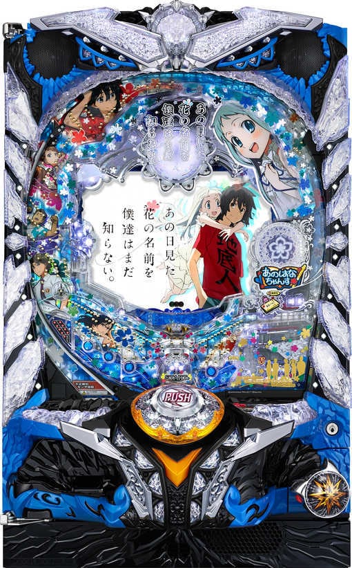 PあのはなSLJA 会員様限定特別仕様】Pあの花SLJA | Slot Shop NIT