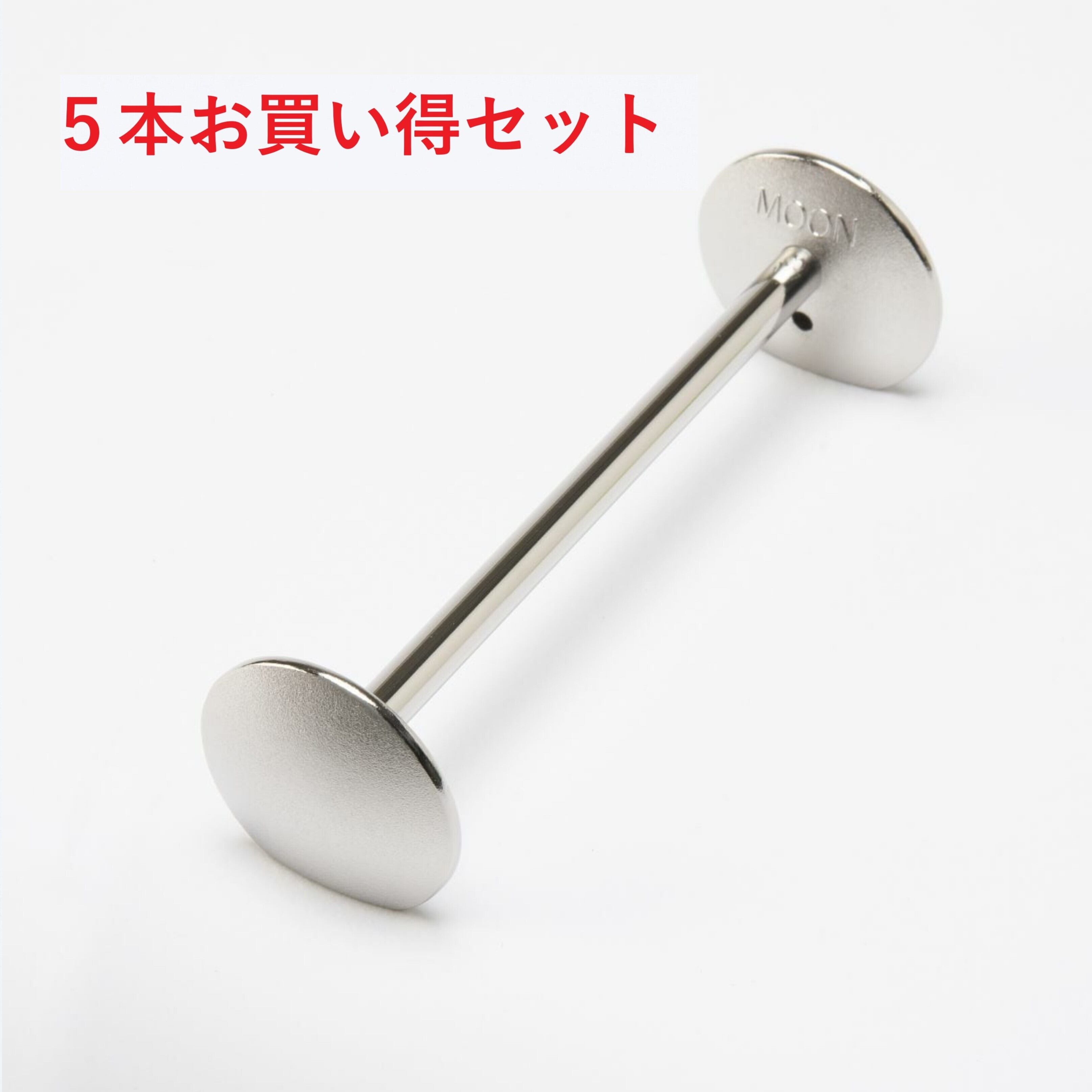 【お得な5本セット】月・ナイフレスト（ロング）
