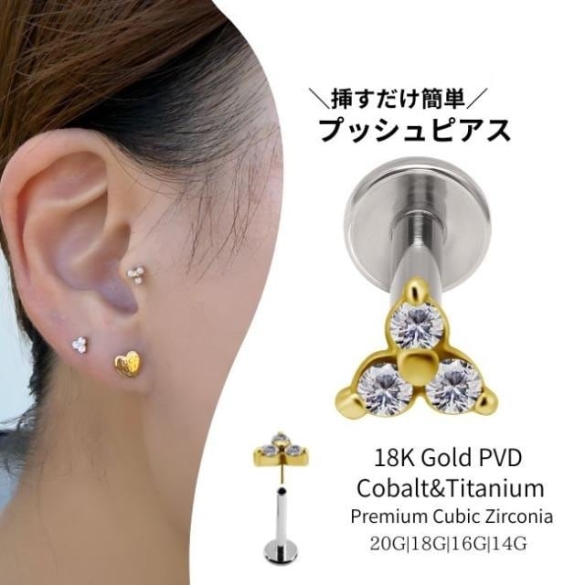 14G ANATOMETAL 限定商品/Limited Item 6mm ベゼルセットジェム