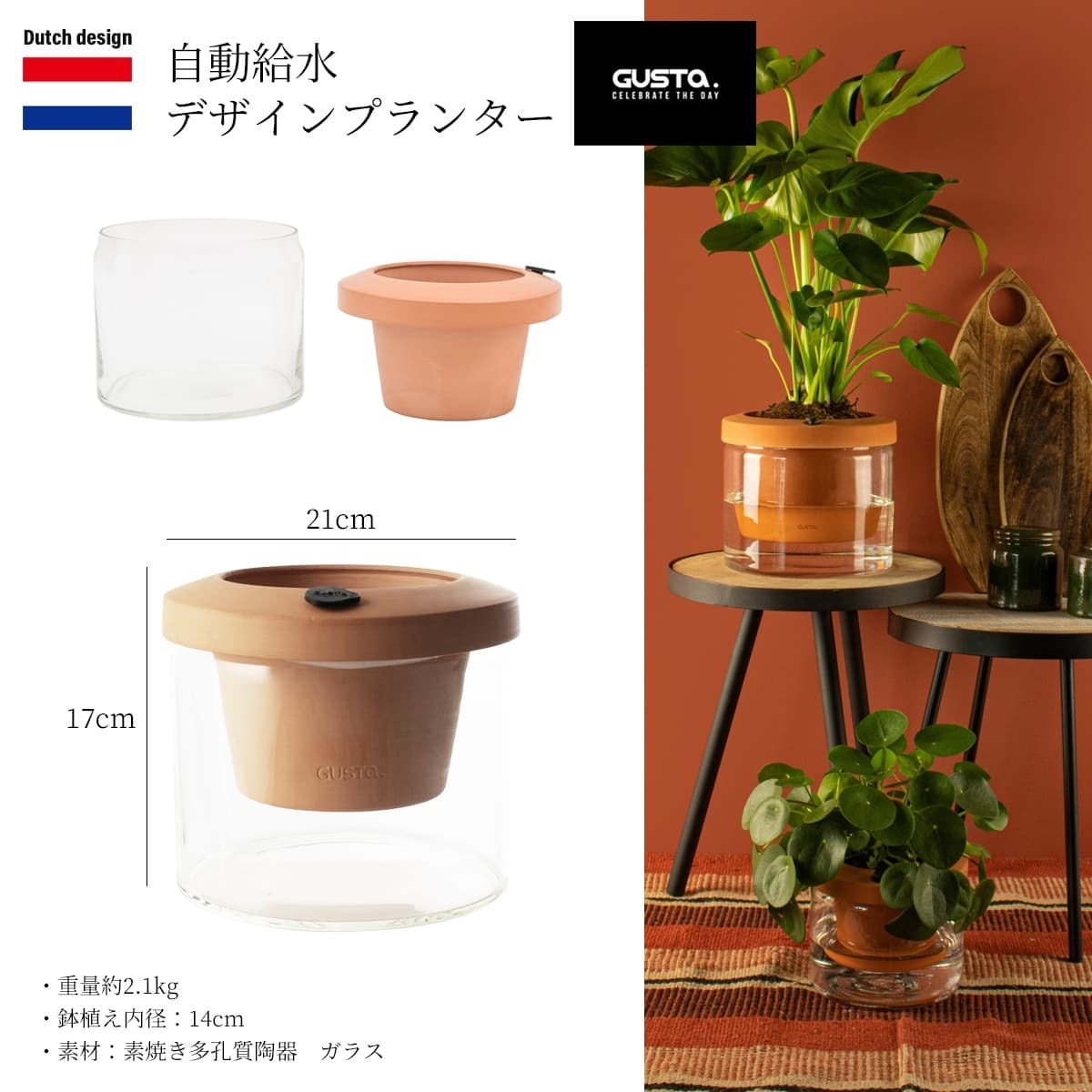 自動給水プランター 植木鉢 「Terra Cotcha」 | GUSTA JAPAN