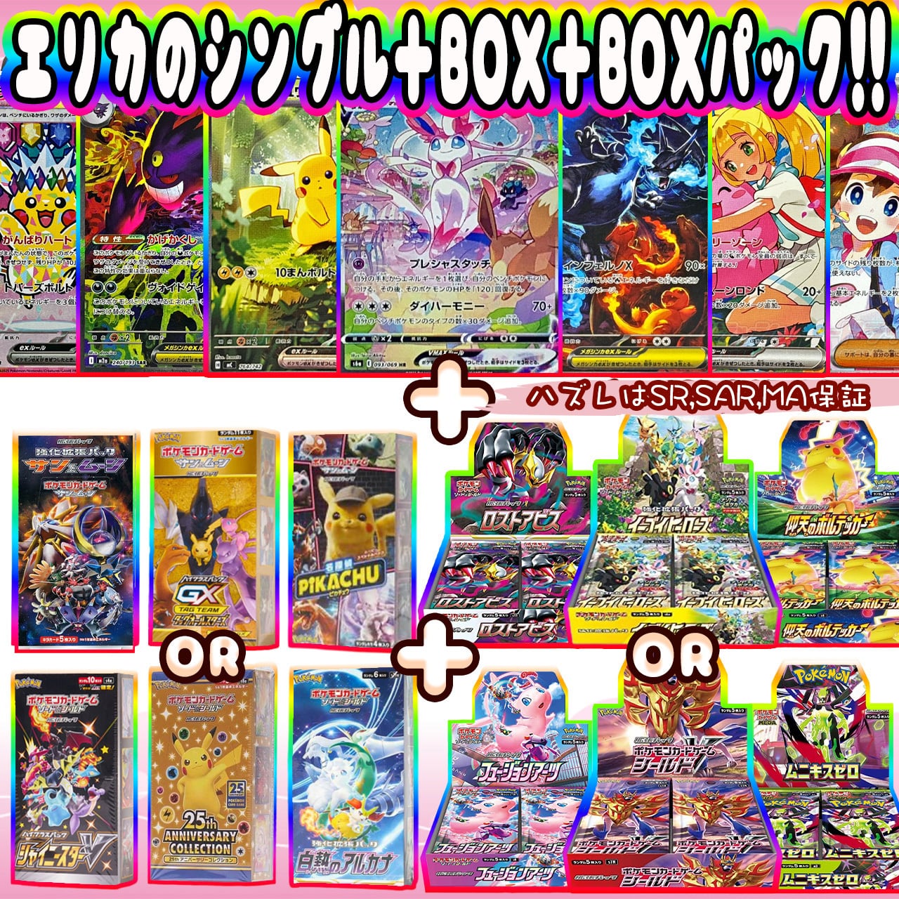 ポケカ】超人気!! エリカのシングル＋ハーフBOX＋BOX オリパ !! 12/11