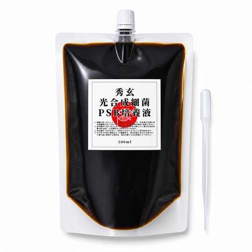 秀玄 光合成細菌 PSB 培養液 500ml (約100L培養分)