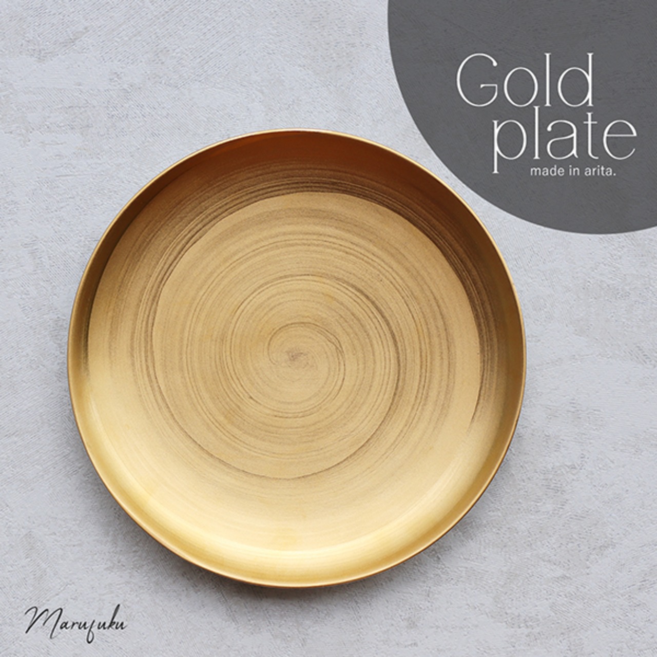 【まるふくオリジナル】【送料無料】有田焼　丸８寸皿撥水刷毛目前面金彩　33-099