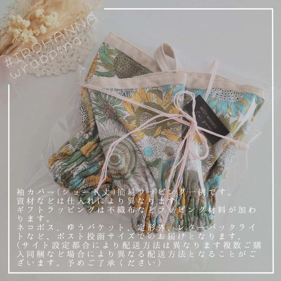 アームカバー　アームバンド　ハンドメイド アームカバー アームバンド ハンドメイド 水仕事が楽しくなる