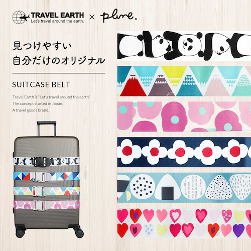 TRAVEL EARTH × plune. トラベルアース プルーン ベルト スーツケースベルト キャリーケースベルト TE-311