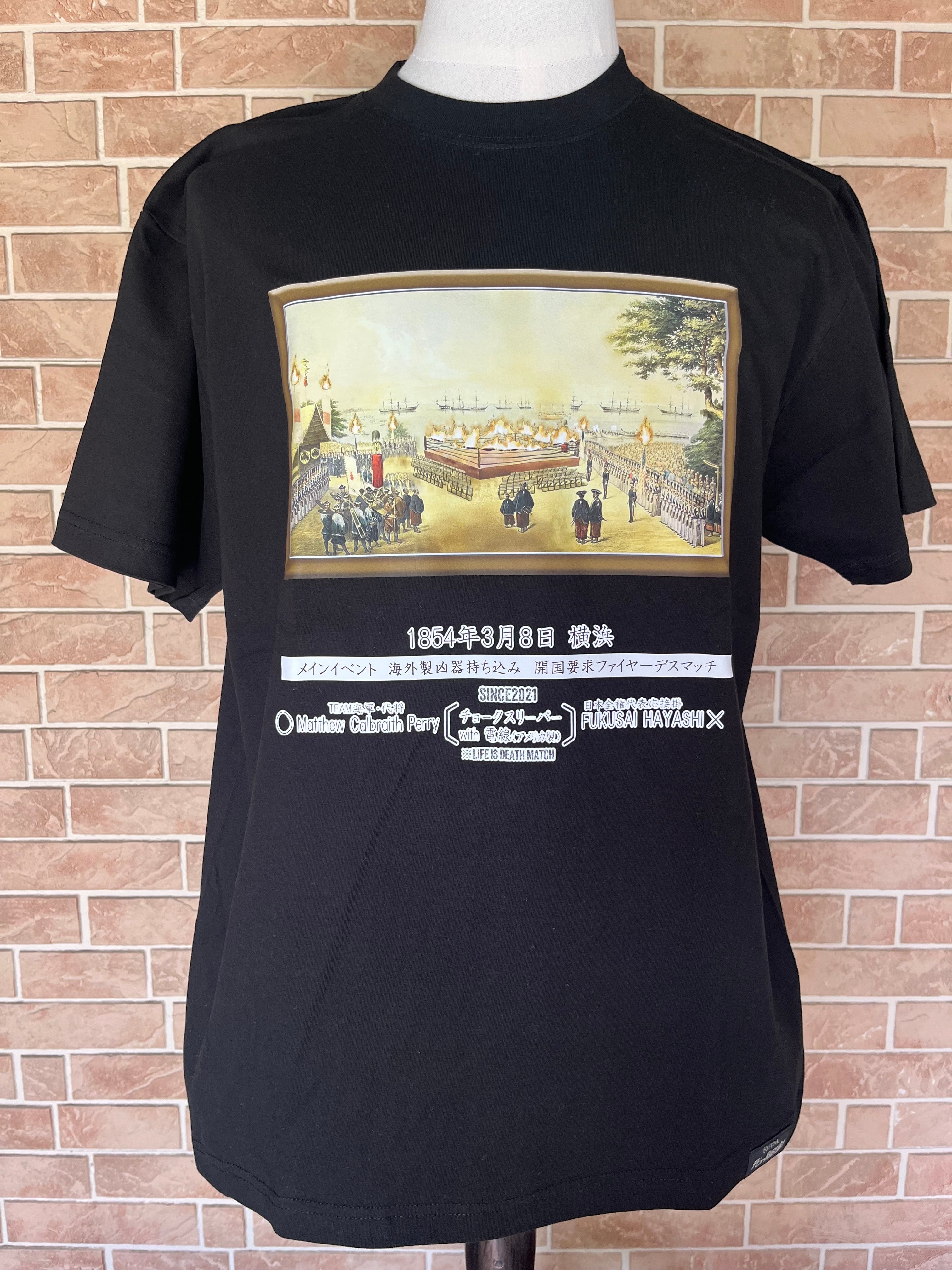 デビュー戦反則負け 服SHOP