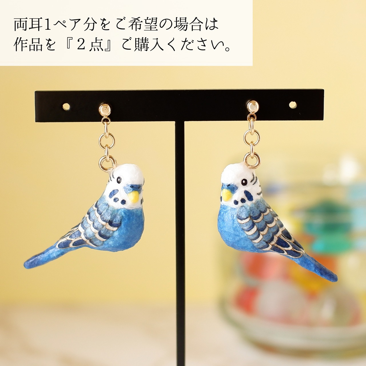 和紙小物/アクセサリー『インコ（セキセイインコ）◆ブルー系◆』